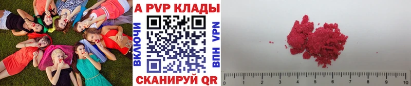 Alpha-PVP СК КРИС  Купить где  Дальнегорск 