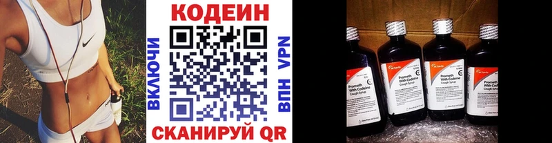 Купить где  Дальнегорск  Кодеиновый сироп Lean Purple Drank 