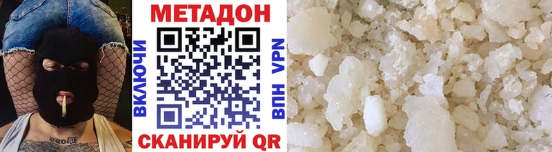Метадон кристалл  Купить  Дальнегорск 